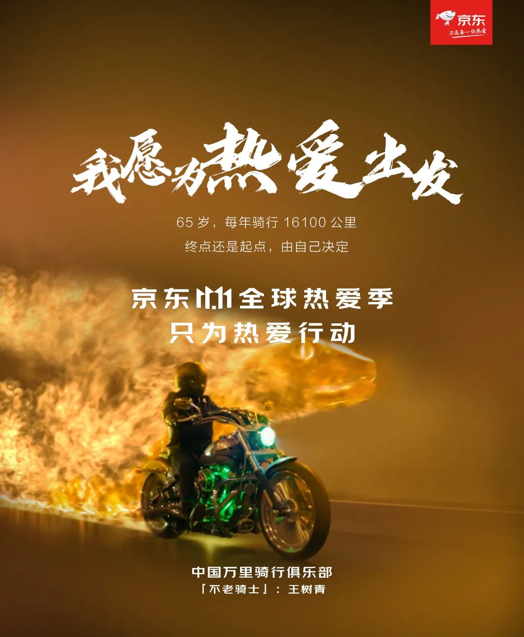 京東全新宣傳語(yǔ)，共進(jìn)步，自信成就未來(lái)，與京東一起開(kāi)啟無(wú)限可能！