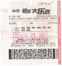 大樂透最新,大樂透最新，如何購買與選擇大樂透彩票的詳細(xì)步驟指南