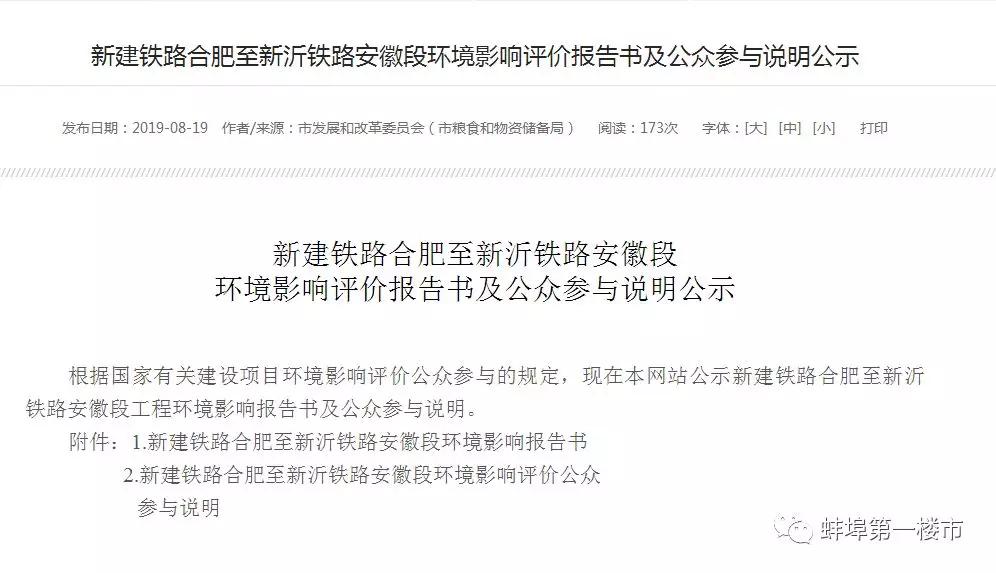 蘭成高鐵最新動態(tài)，速度與情感的紐帶啟程