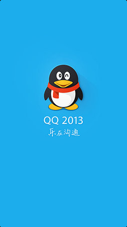 體驗(yàn)全新功能，暢享溝通樂趣，下載2017年QQ最新版