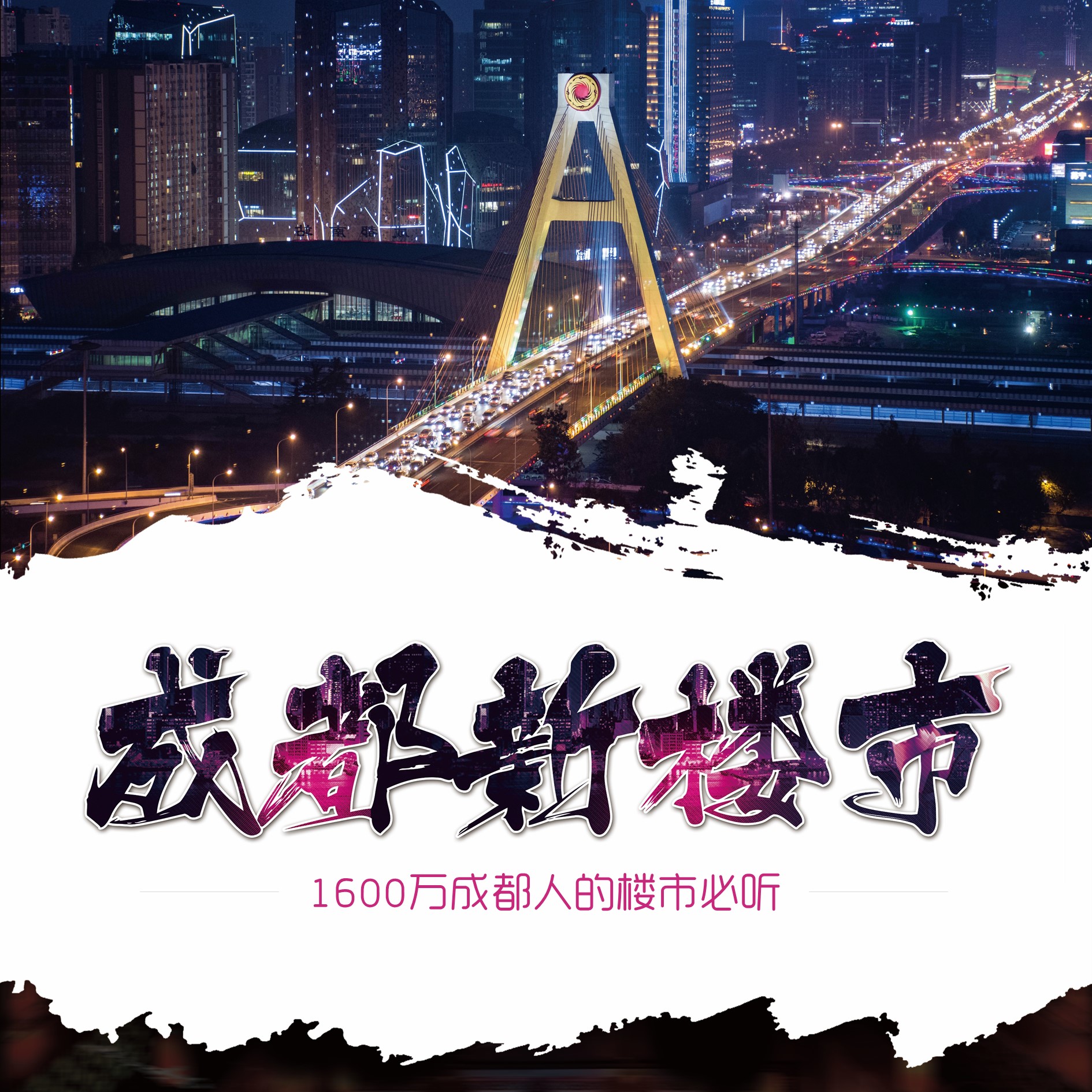 成都樓市最新動(dòng)態(tài)，與自然美景的邂逅，探尋內(nèi)心平和與寧?kù)o的居所