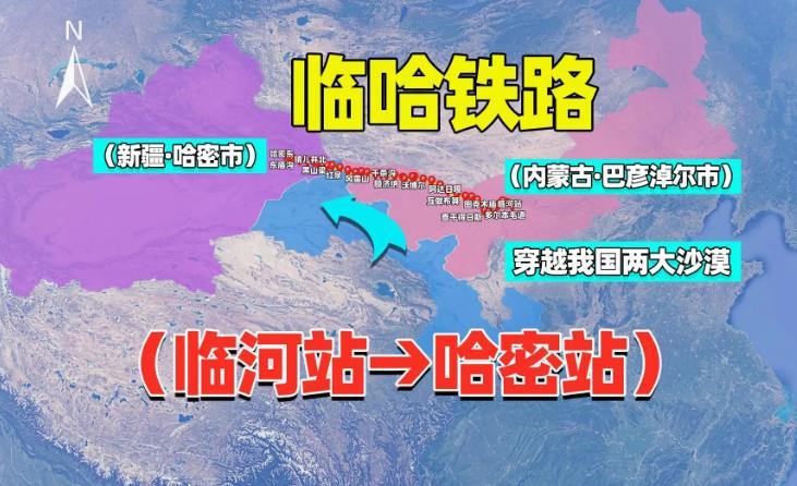 臨哈鐵路最新動(dòng)態(tài)，溫馨鐵軌之旅啟程