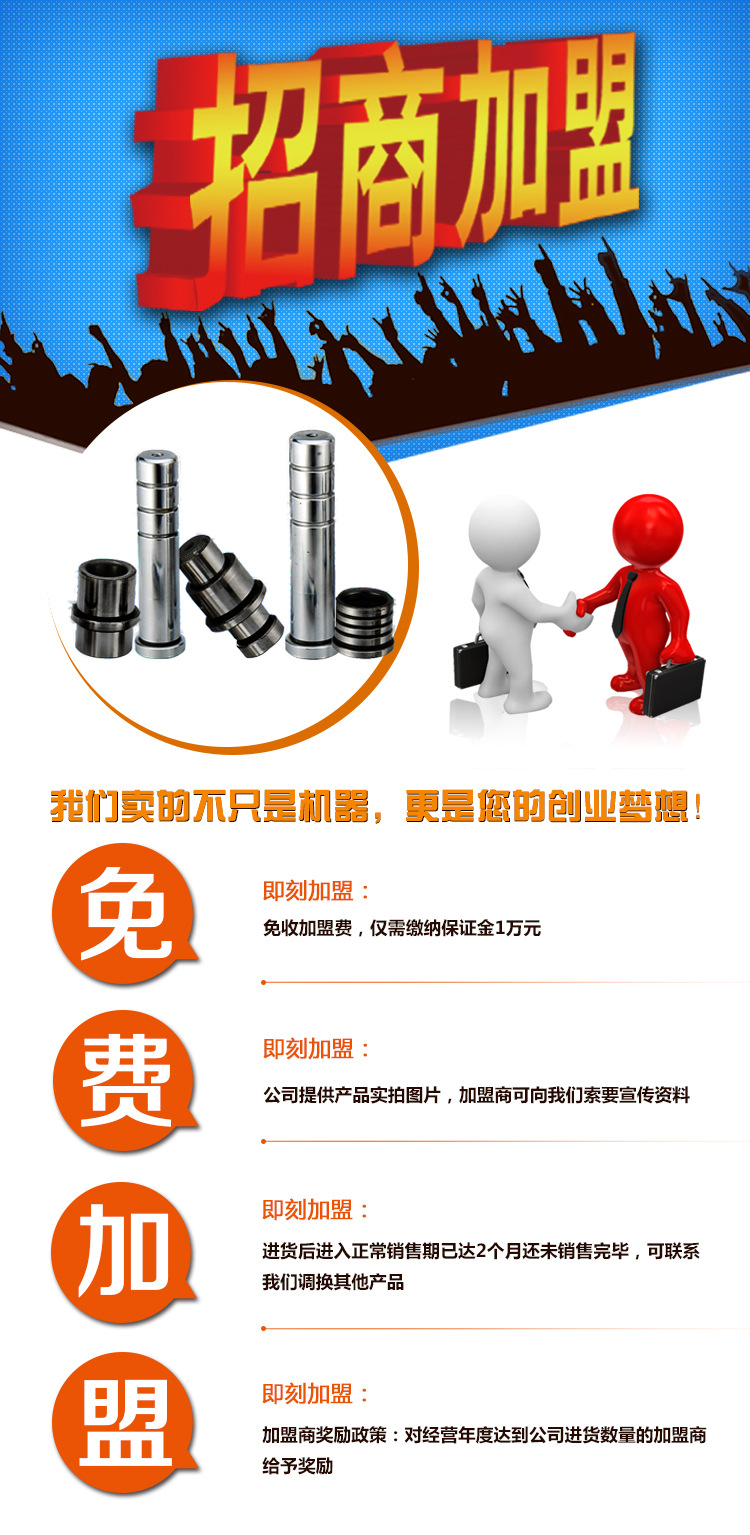 最新加盟，開啟事業(yè)新征程的大門！