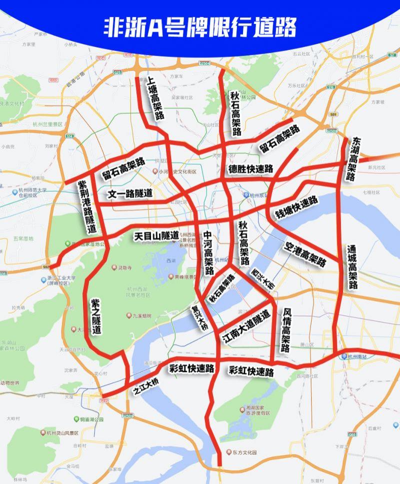 杭州限行最新通知2023年，智能出行引領，科技重塑城市生活限制措施