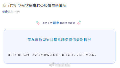 最新商丘疫情動態(tài)詳解，初學者與進階用戶的步驟指南