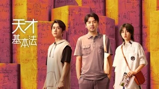 天才基本法最新資訊，熱議與觀點碰撞，探尋天才之路