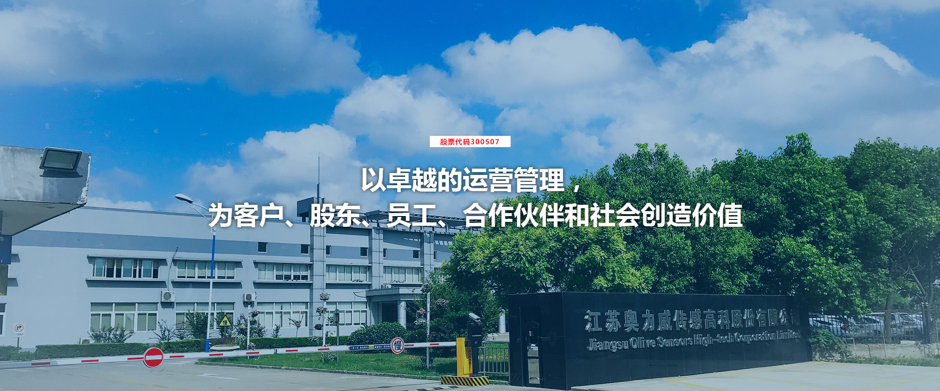 蘇奧傳感最新動(dòng)態(tài)，引領(lǐng)智能傳感技術(shù)革新之路