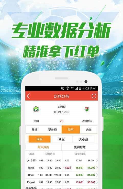 今晚新澳門(mén)開(kāi)獎(jiǎng)結(jié)果查詢(xún)9+,最新正品準(zhǔn)確性_語(yǔ)音版13.789