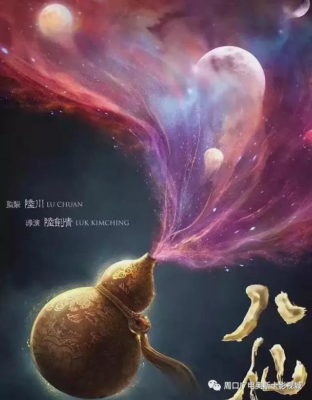 最新神話(huà)電影大盤(pán)點(diǎn)，時(shí)代神話(huà)的熱血重燃