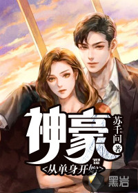 單身電影新篇章，獨(dú)立之光，綻放自我風(fēng)采