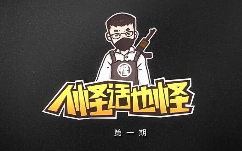 怪異君引領(lǐng)未來(lái)科技潮流，高科技新品新動(dòng)向揭秘