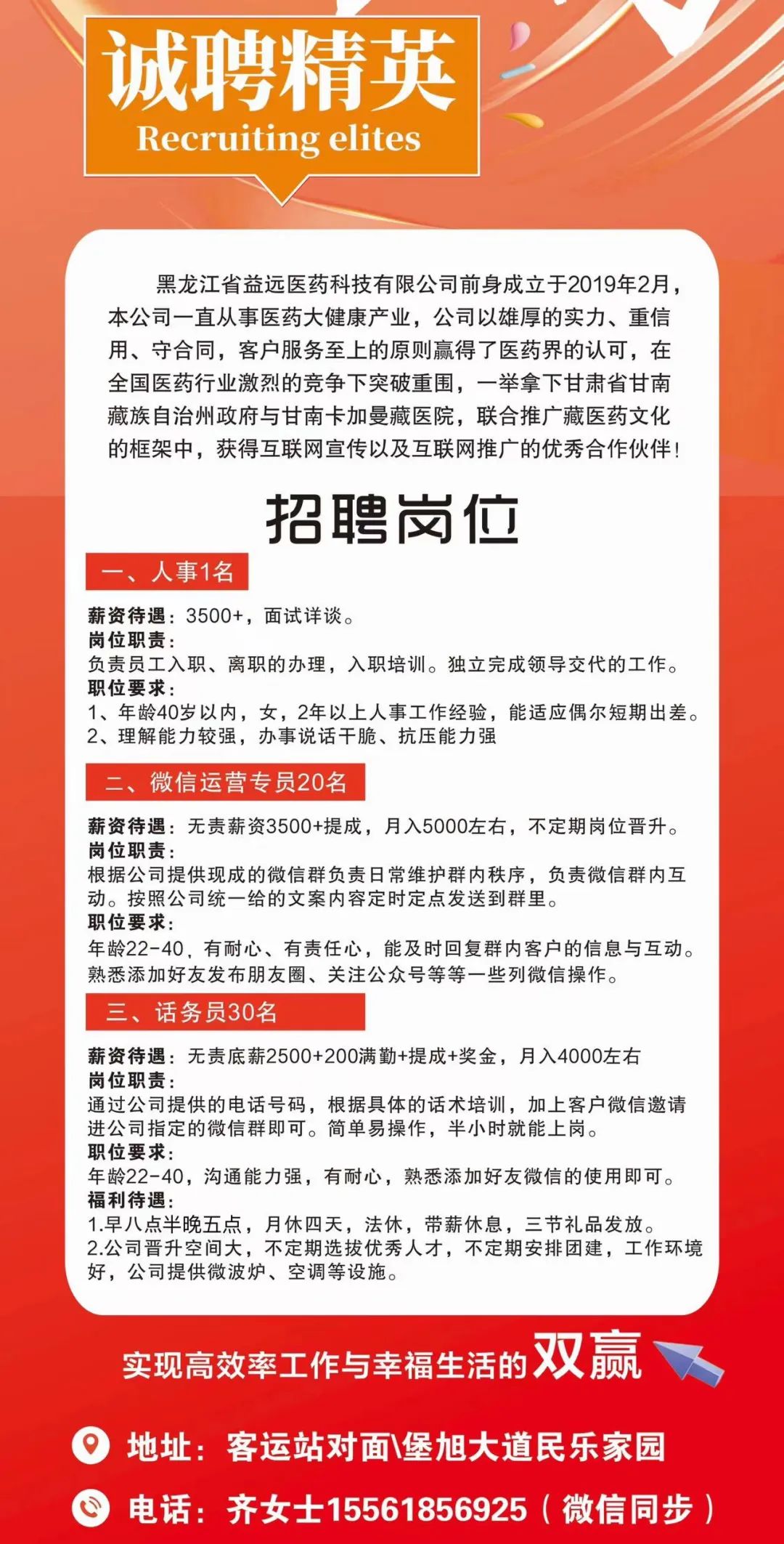 雙城中橋最新招聘資訊閃亮發(fā)布！