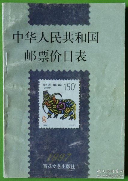最新郵票市場(chǎng)行情，市場(chǎng)走勢(shì)與尋友之旅