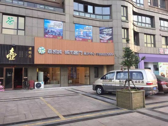 崇福嘉凱城最新資訊，科技前沿引領(lǐng)智能生活新紀(jì)元