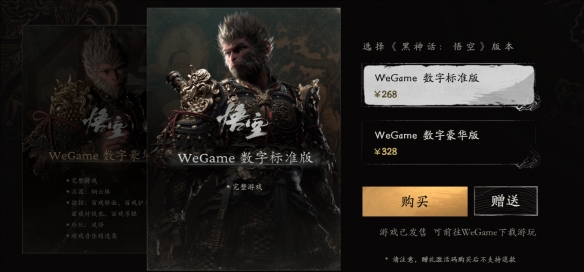 揭秘黑神話震撼價(jià)格，性價(jià)比超高，不容錯(cuò)過！