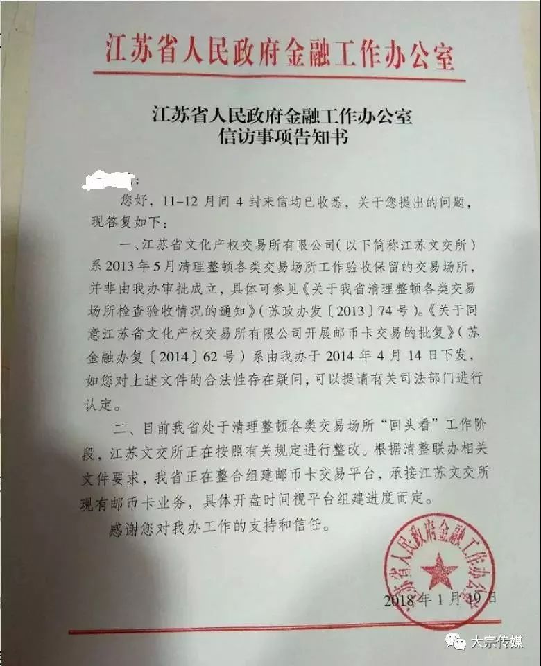 江蘇文交所最新動(dòng)態(tài)更新