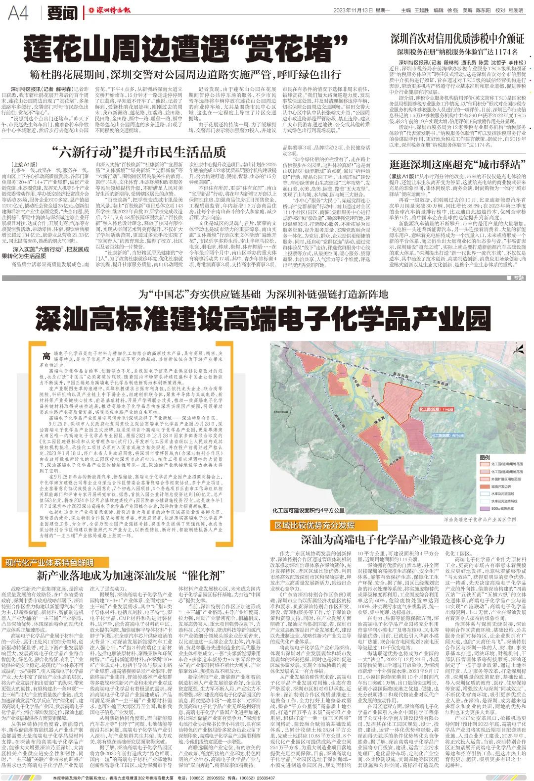 深汕建設(shè)赤石最新動態(tài)，小巷中的隱藏美食瑰寶揭秘