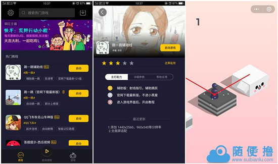 愛游穿梭機最新版下載，科技重塑體驗，開啟時空穿梭之旅