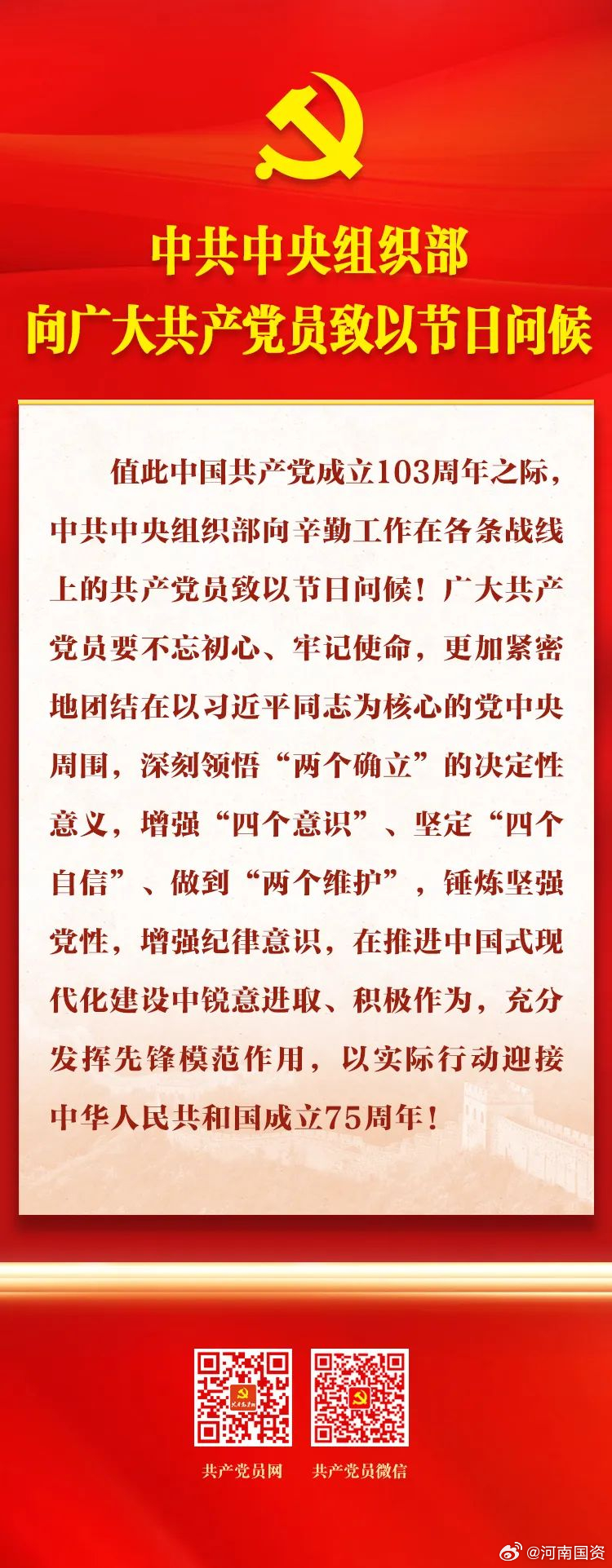 中央組織部推動人才強(qiáng)國戰(zhàn)略，深化組織工作創(chuàng)新，促進(jìn)人才發(fā)展創(chuàng)新舉措實(shí)施