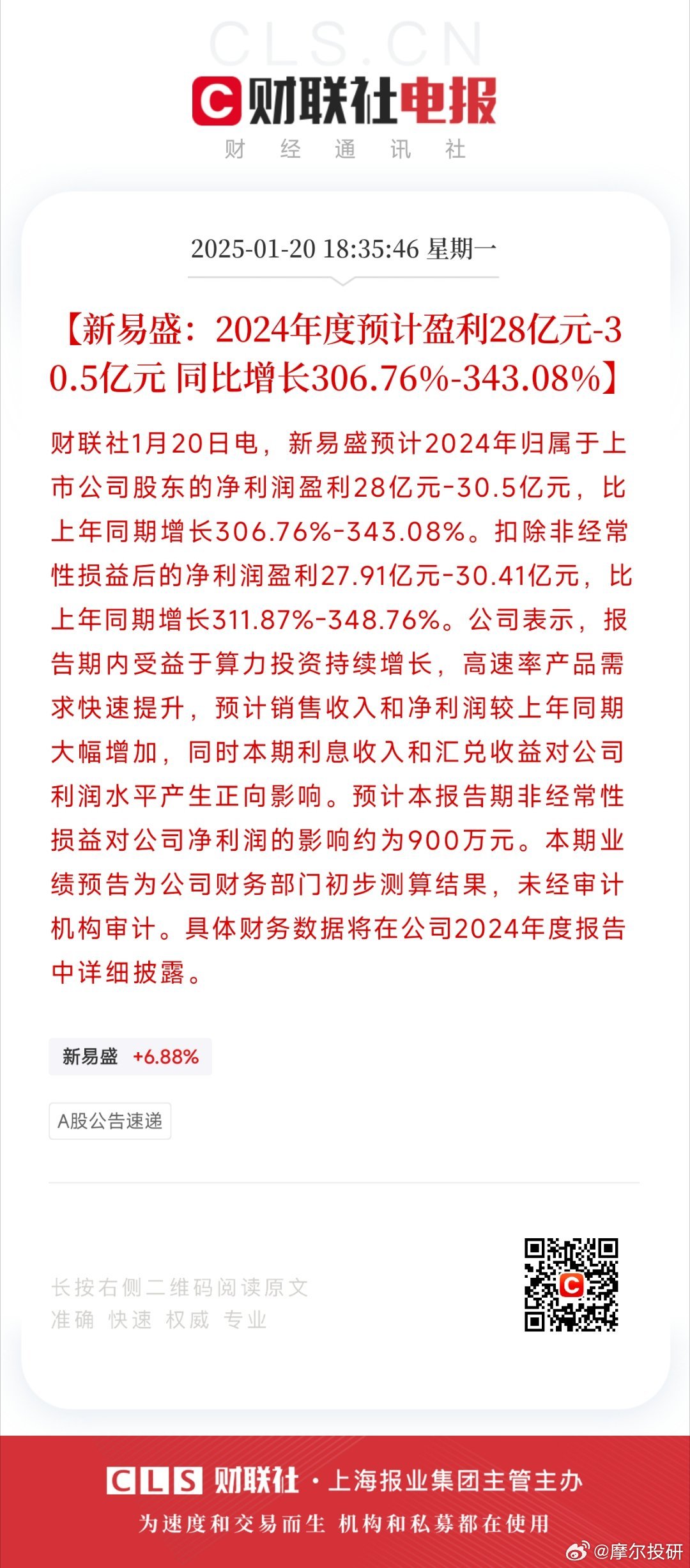 易乾財富最新消息2月詳解，獲取與理解相關(guān)信息的步驟指南