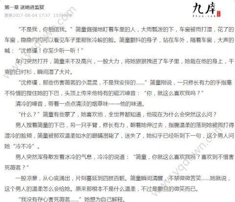 蝕骨危情最新章節(jié)目錄，自然美景探險(xiǎn)之旅的震撼啟程