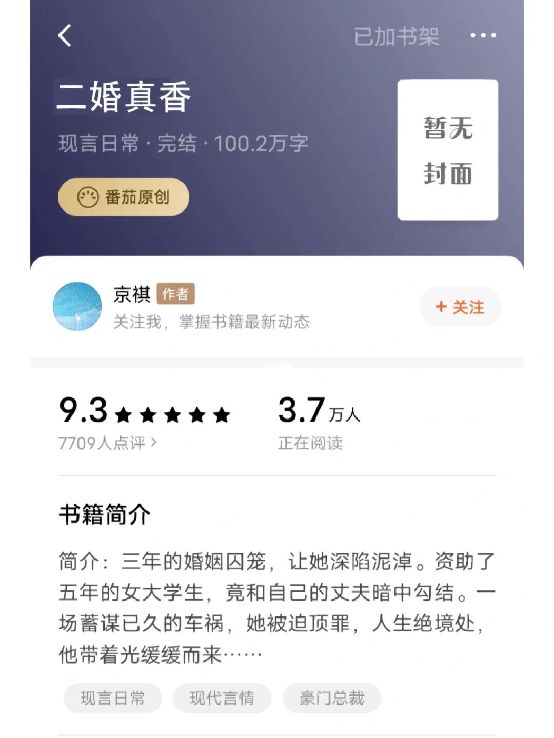 二婚之癢，小巷深處的獨(dú)特故事最新章節(jié)續(xù)寫(xiě)