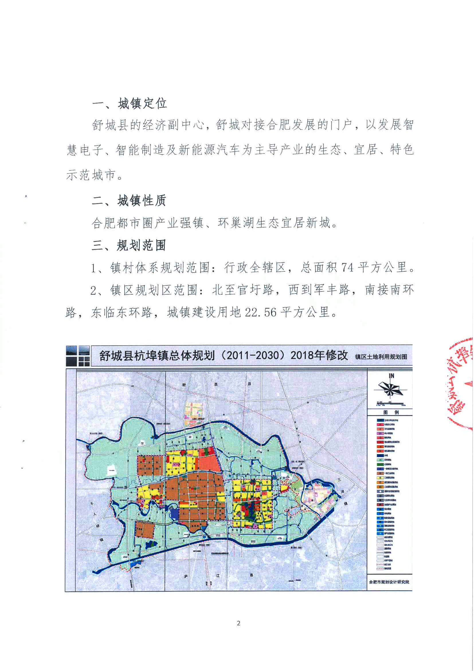 舒城杭埠新城最新進(jìn)展，小巷深處的驚喜發(fā)現(xiàn)