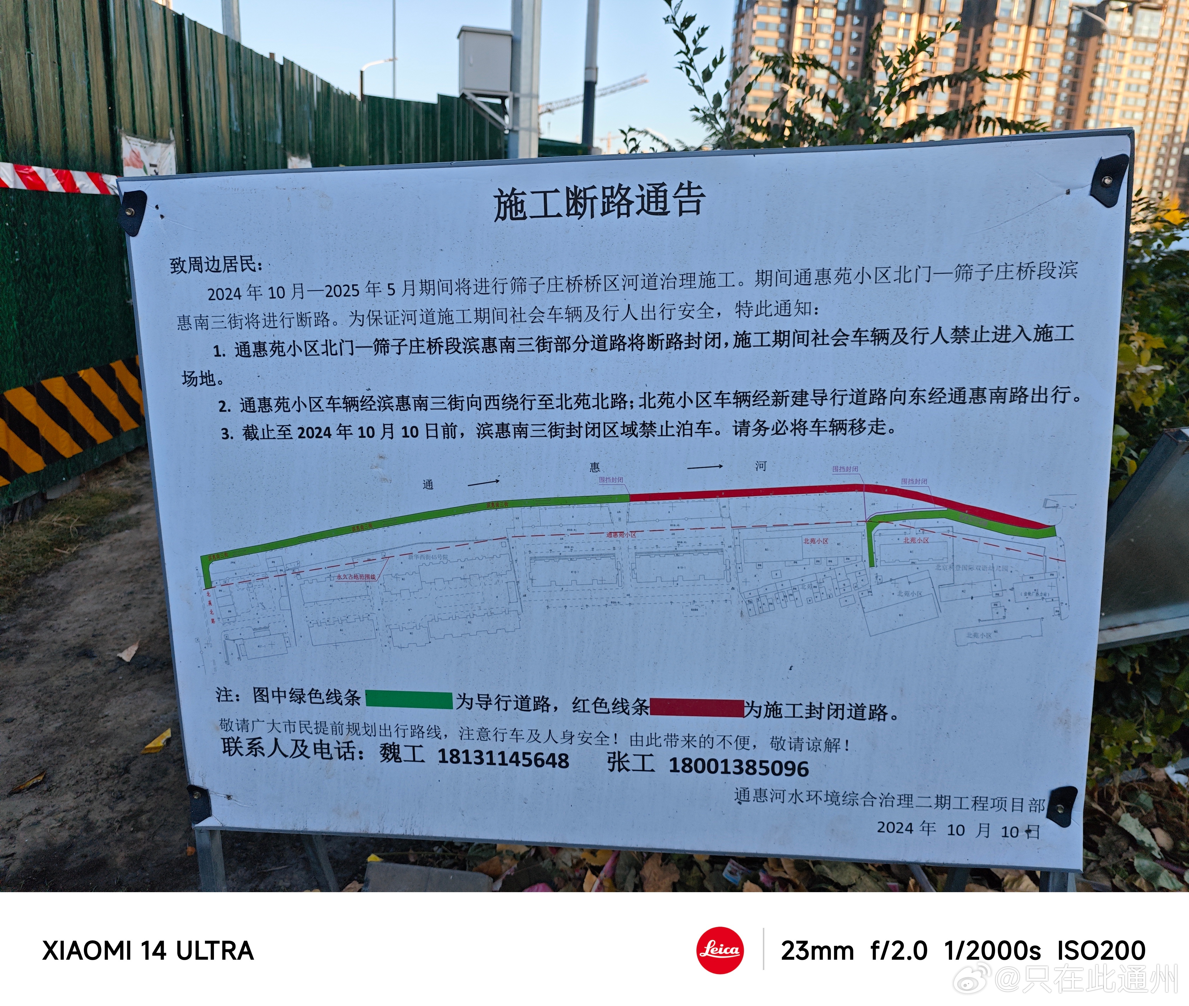 通惠河通州段改造最新進(jìn)展，科技重塑河畔生活，未來觸手可及的變革