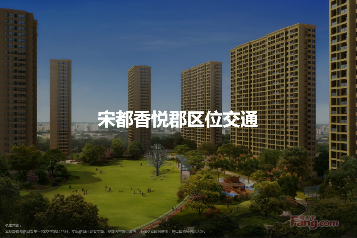 宋都香悅郡最新動態(tài)更新，最新消息全解析