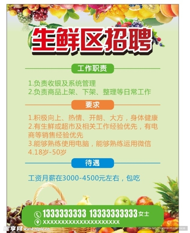 辦公打印 第13頁(yè)