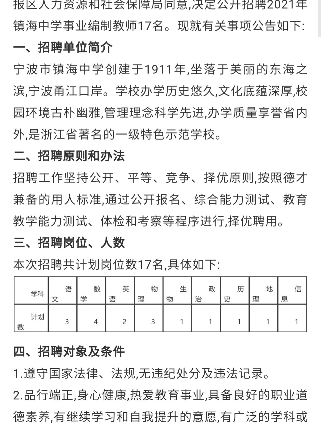 慈溪市附海鎮(zhèn)最新招聘，時代的脈搏與地方繁榮同步前行
