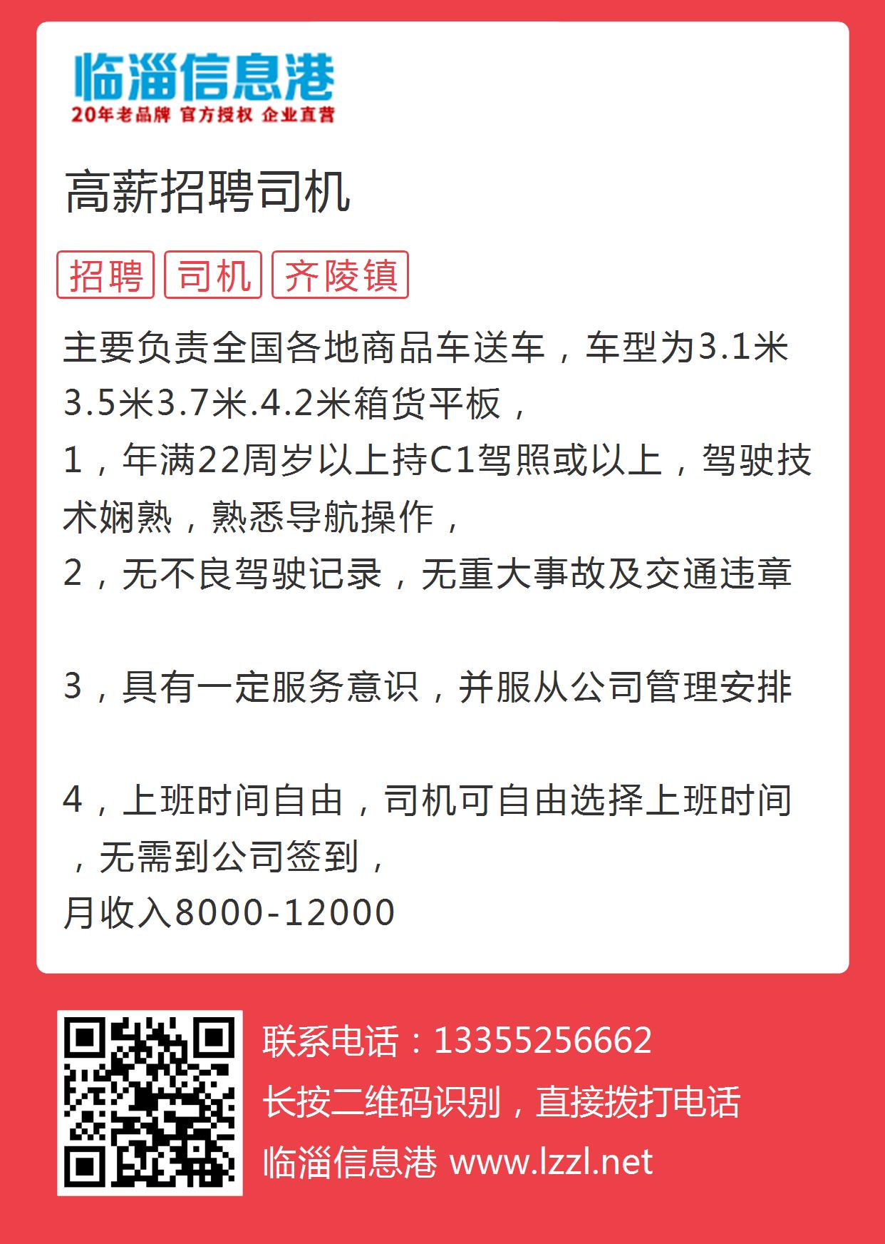 李哥莊司機最新招聘網(wǎng)，小巷中的職業(yè)機會與獨特小店之旅探索