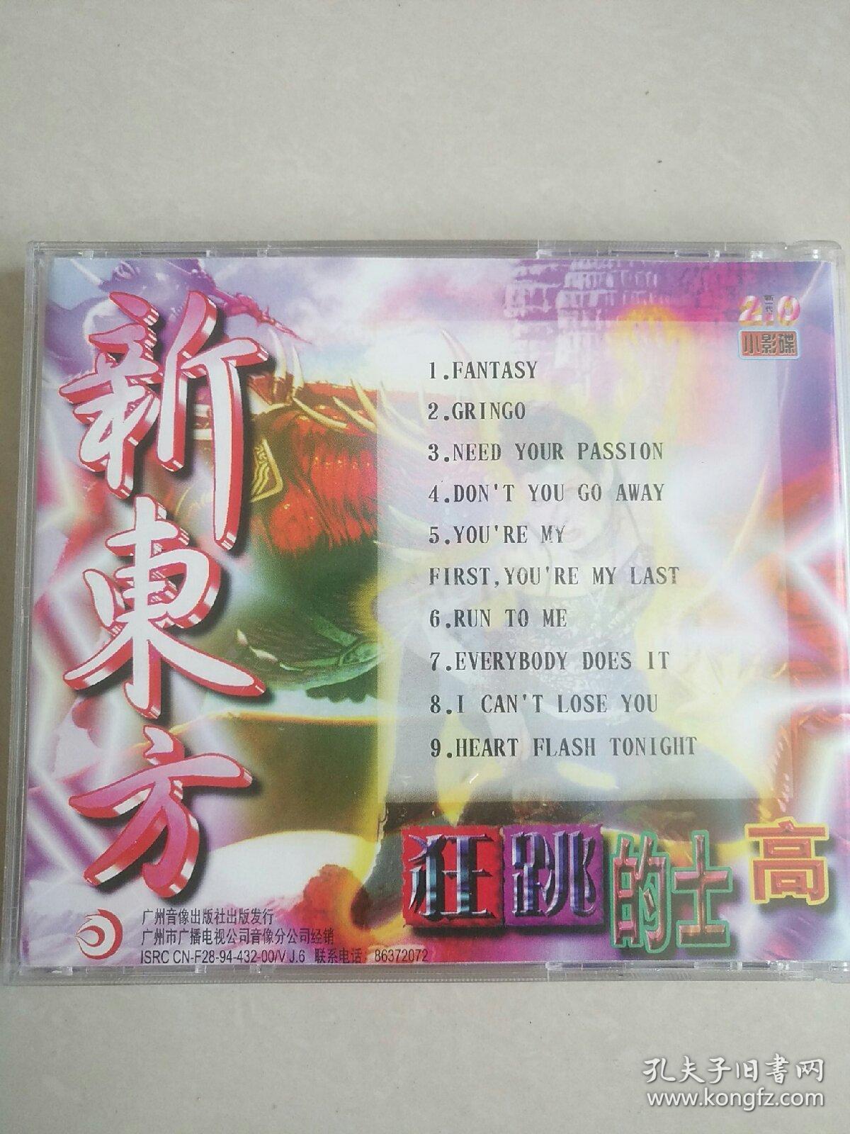 最新士高舞曲，躍動(dòng)自信與成長的力量