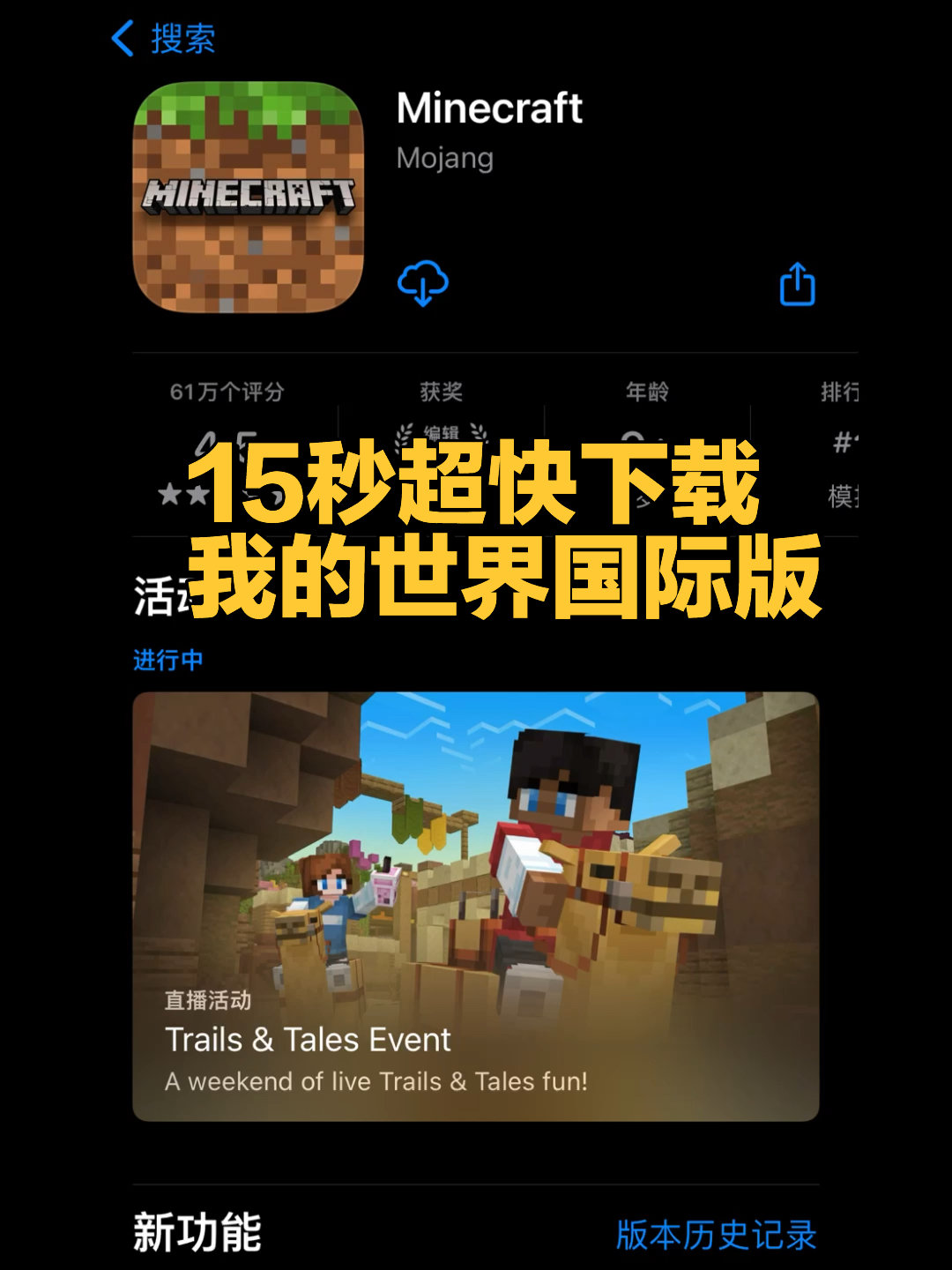 我的世界國際最新版，探索變化、鑄就自信與成就感的奇幻旅程