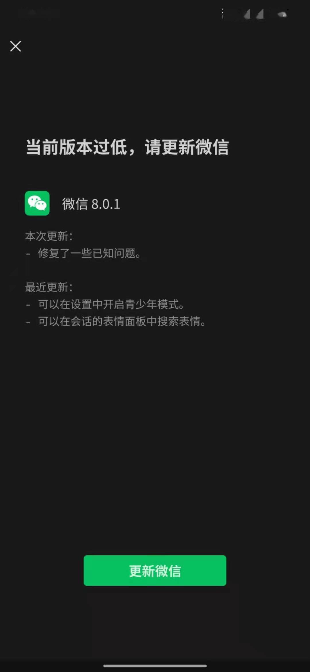 「小紅書教你升級微信到最新版，一步步操作指南??」