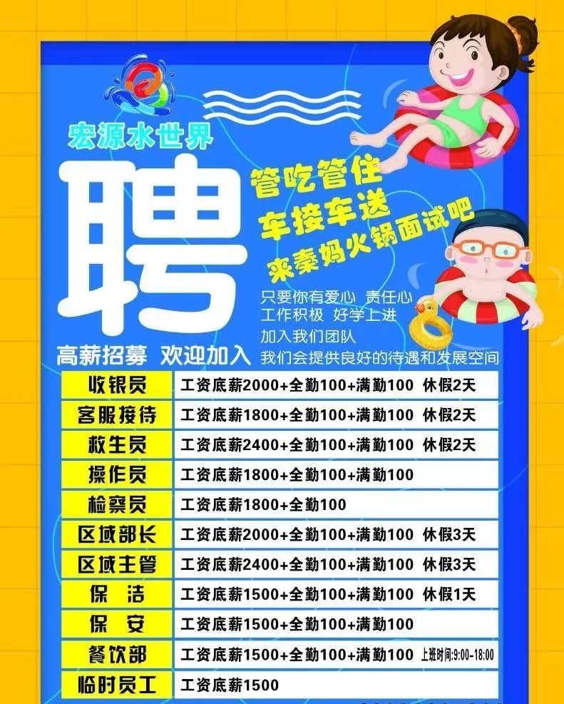 綏德最新招聘信息匯總，觀點(diǎn)論述與崗位速遞