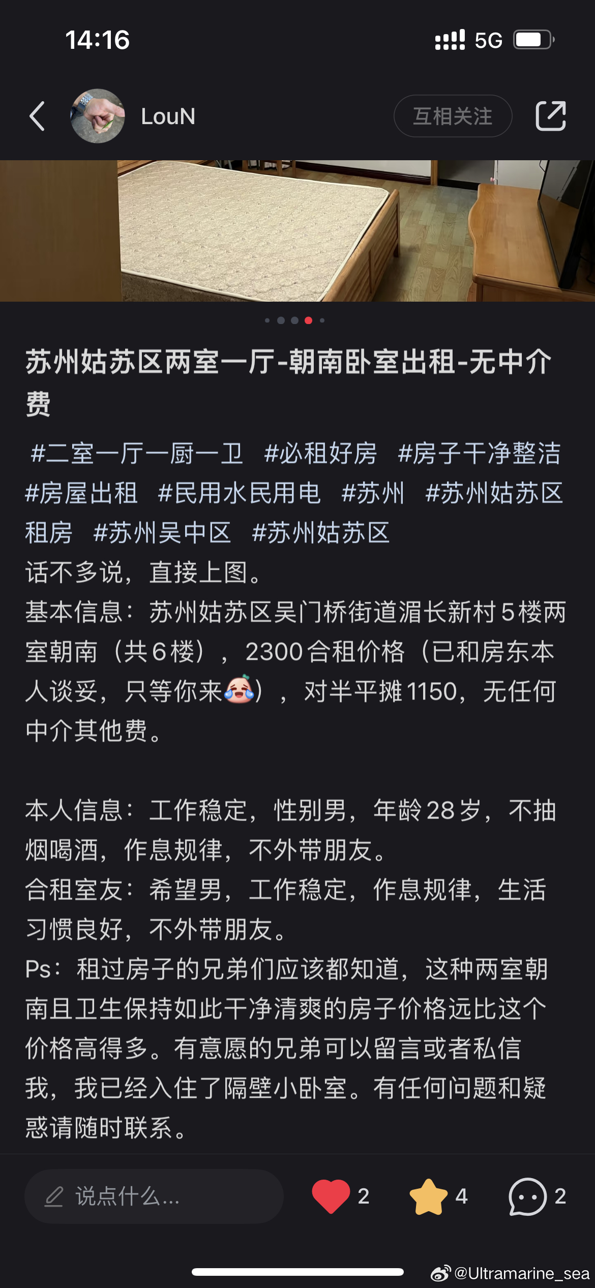 蘇州最新租房信息，家的溫馨與友情的紐帶，尋找理想住所