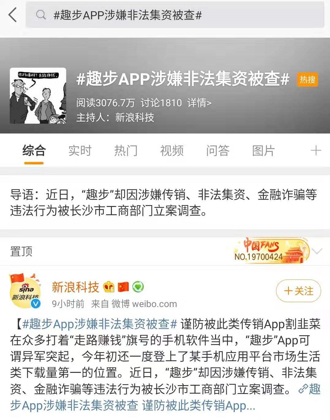 趣步最新動態(tài)，多維度解析現(xiàn)象級運動風(fēng)潮
