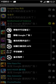幸運破解器最新版揭秘，強大功能與優(yōu)勢概覽