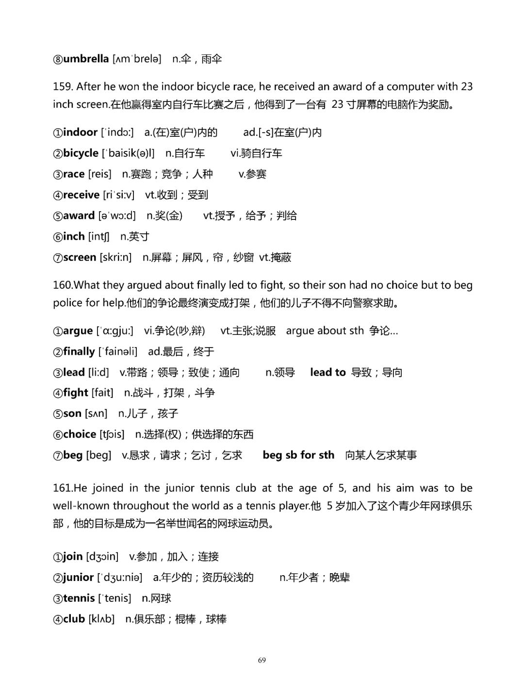 巷弄深處的隱藏寶藏，探尋特色小店的最新單詞奇妙之旅