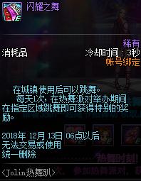 體驗(yàn)服DNF最新更新與小杰的冒險(xiǎn)日常，友情紐帶與游戲更新之旅