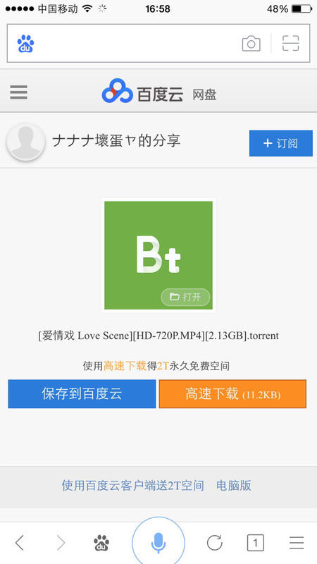 最新版百度云，功能升級與用戶體驗(yàn)革新之旅