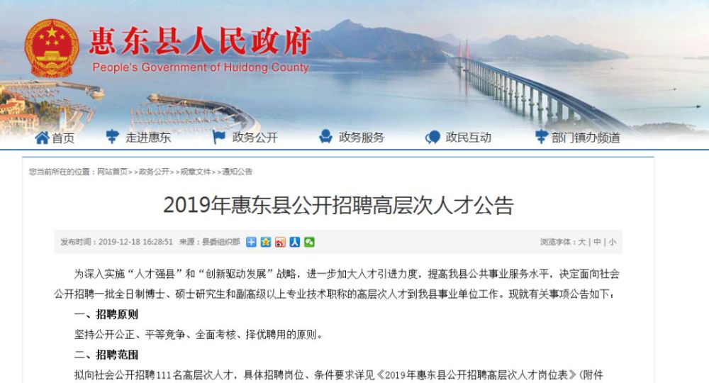惠東招聘網最新招聘，小巷深處的獨特機遇——探索隱藏小店招聘之旅