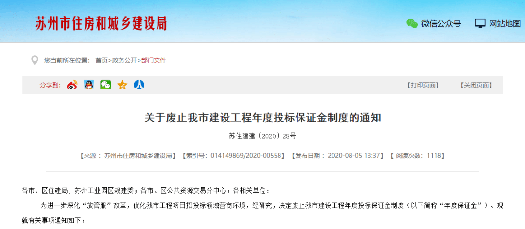 科技重塑投標流程，最新投標保證金規(guī)定開啟智能時代新篇章