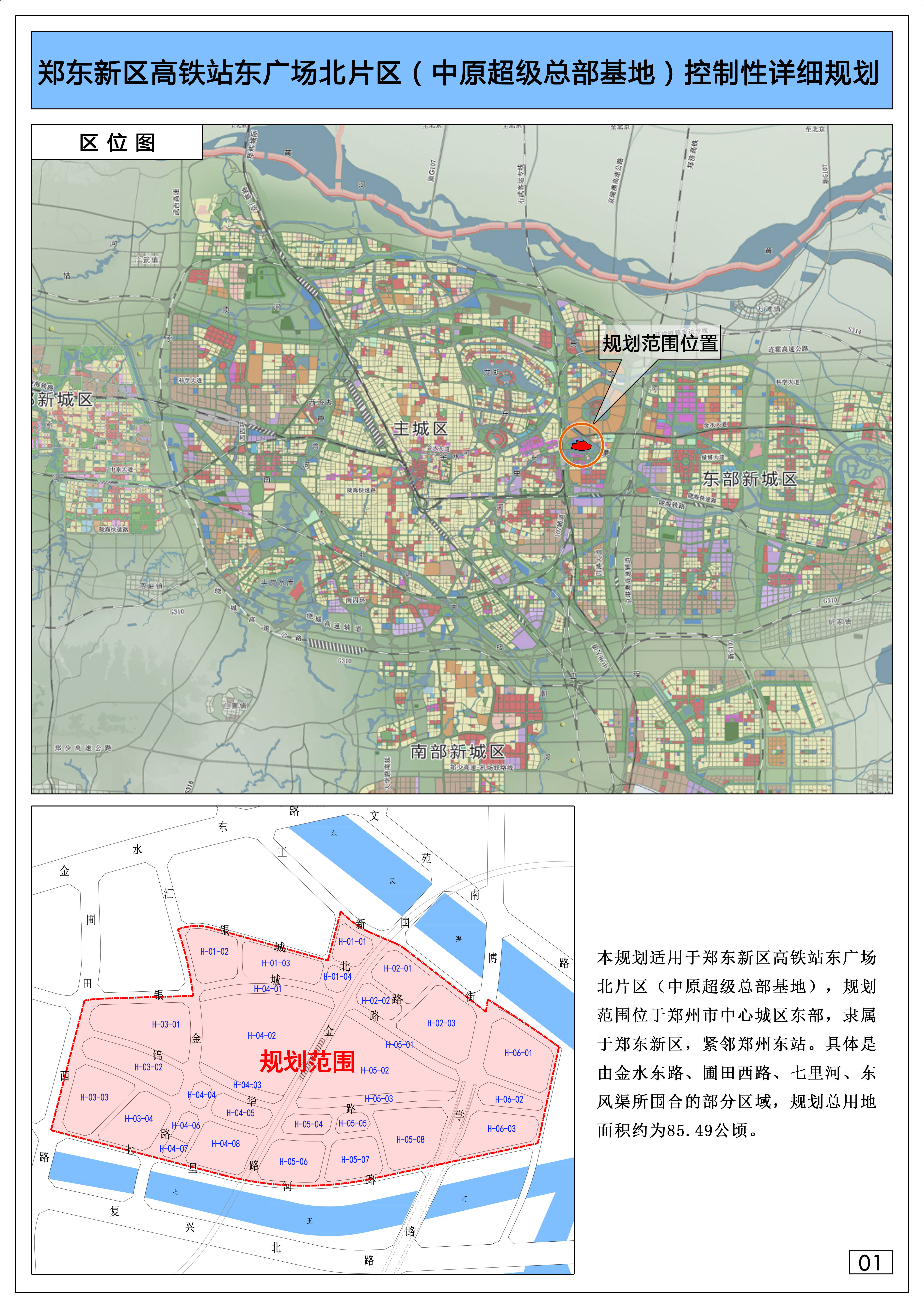 鄭州高新區(qū)最新規(guī)劃，時(shí)代的脈搏與時(shí)代藍(lán)圖展望