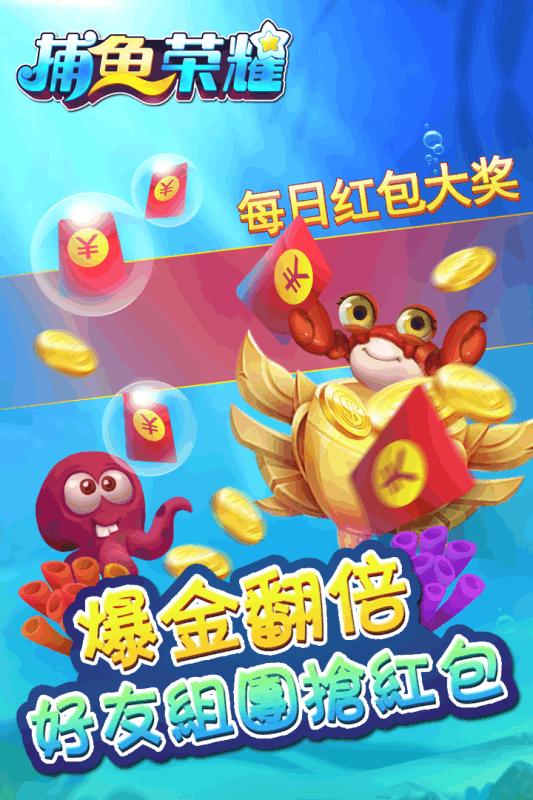 最新捕魚版，探索自然美景的愉悅之旅