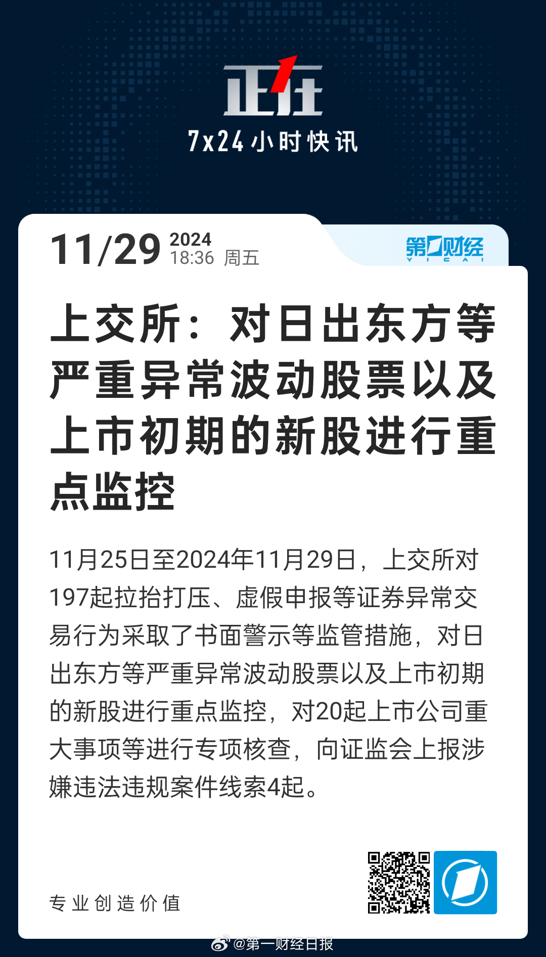 日出東方最新資訊，入門到進(jìn)階的新技能全面指南