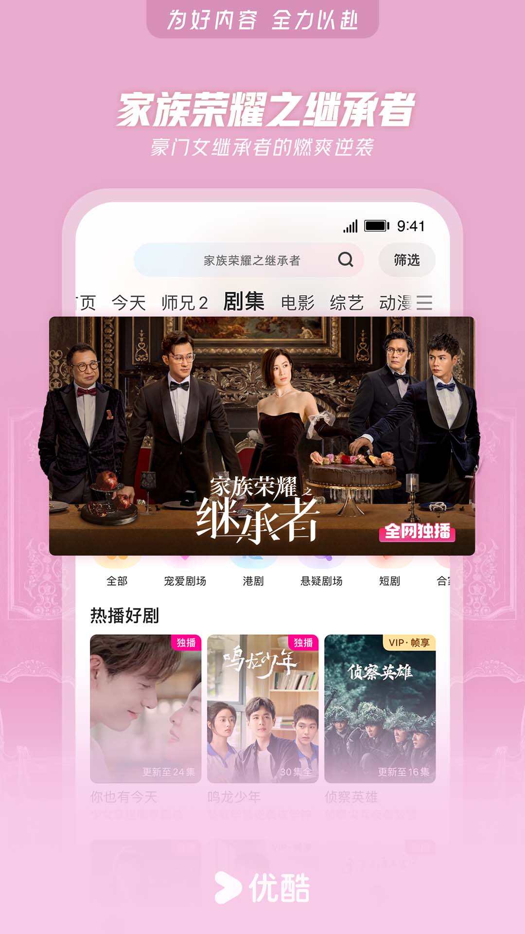 優(yōu)酷最新熱門視頻，引領觀影新潮流，聚焦熱門內(nèi)容