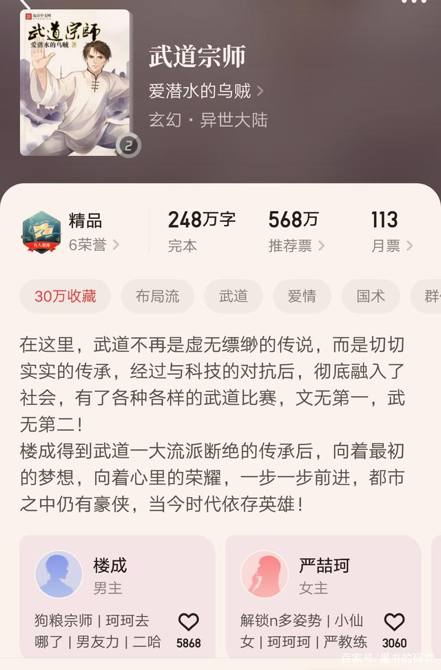 熱血江湖再起風(fēng)云，武道狂徒最新章節(jié)揭曉！