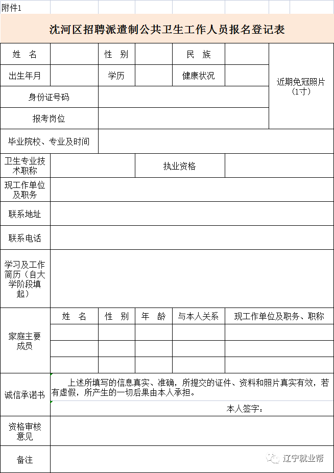 沈陽最新客房招聘房掃，職位詳解與論述
